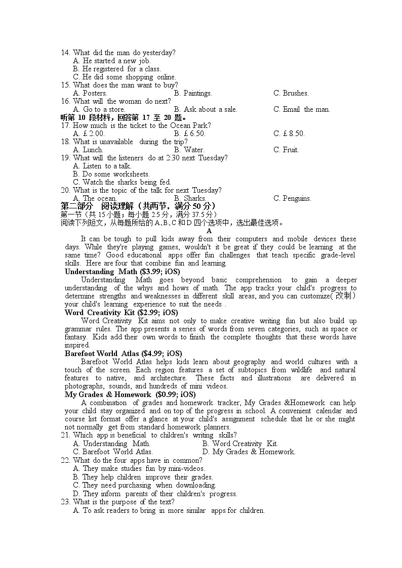 福建省泉州、三明、龙岩三市三校2022-2023学年高二英语上学期12月联考试卷（Word版附答案）第2页