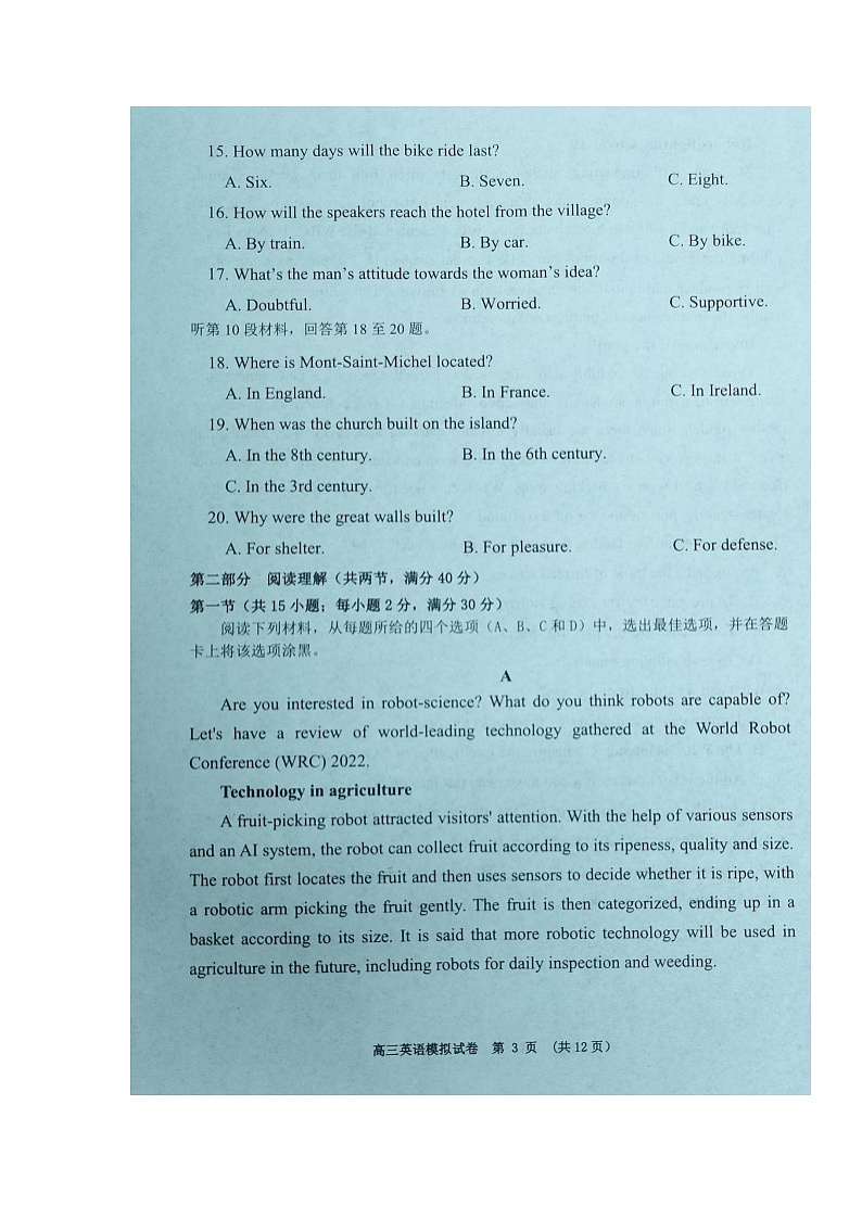 2023新余市高考一模英语试题及答案（无听力）03