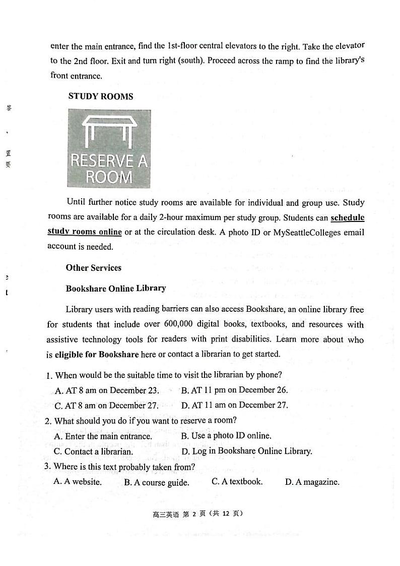 2023广东省新高考普通高中学科综合素养评价英语试题（含答案）02