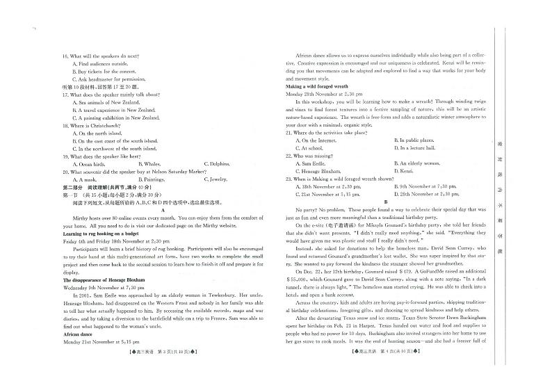 贵州省黔东南州2023届高三上学期复习统一检测（期末）英语试题02