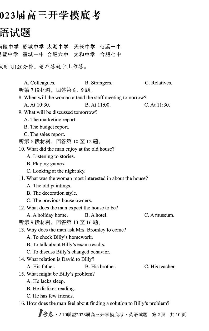 2023安徽A10联盟高三开学考英语试题及答案第2页