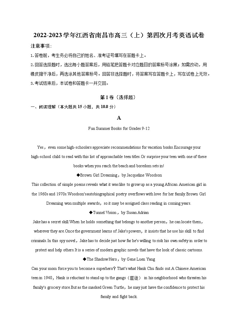 2022-2023学年江西省南昌市高三（上）第四次月考英语试卷 解析版第1页