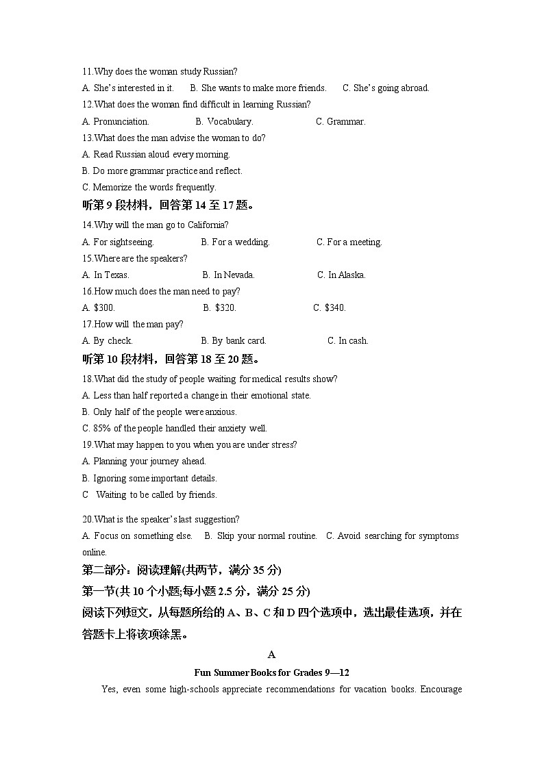 2022-2023学年江西省南昌市第二中学高三上学期第四次考试英语试题（解析版） 听力第2页