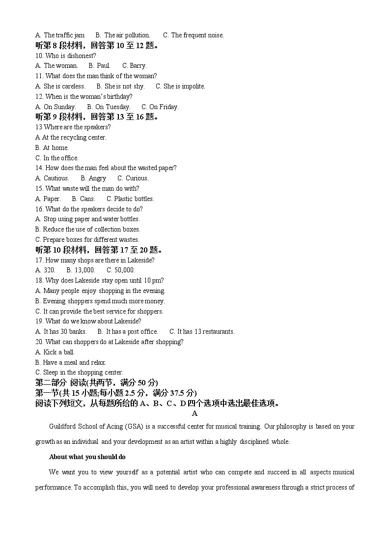 2022-2023学年辽宁省葫芦岛市协作校高三上学期第二次考试英语试题（解析版）第2页