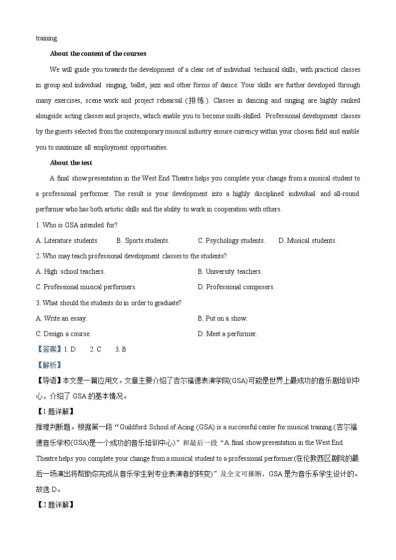 2022-2023学年辽宁省葫芦岛市协作校高三上学期第二次考试英语试题（解析版）第3页