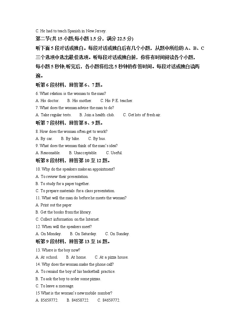 2022-2023学年江苏省高三上学期第二次大联考英语试题（Word版含答案）第2页
