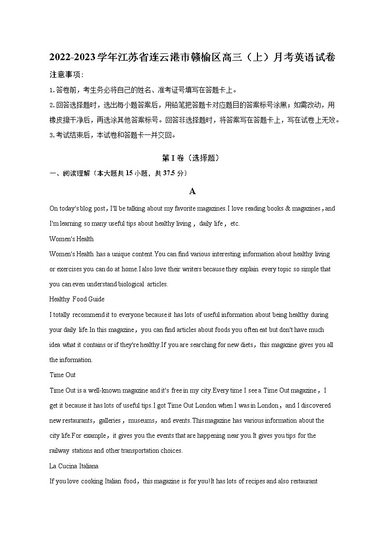 2022-2023学年江苏省连云港市赣榆区高三（上）月考英语试卷（解析版）第1页
