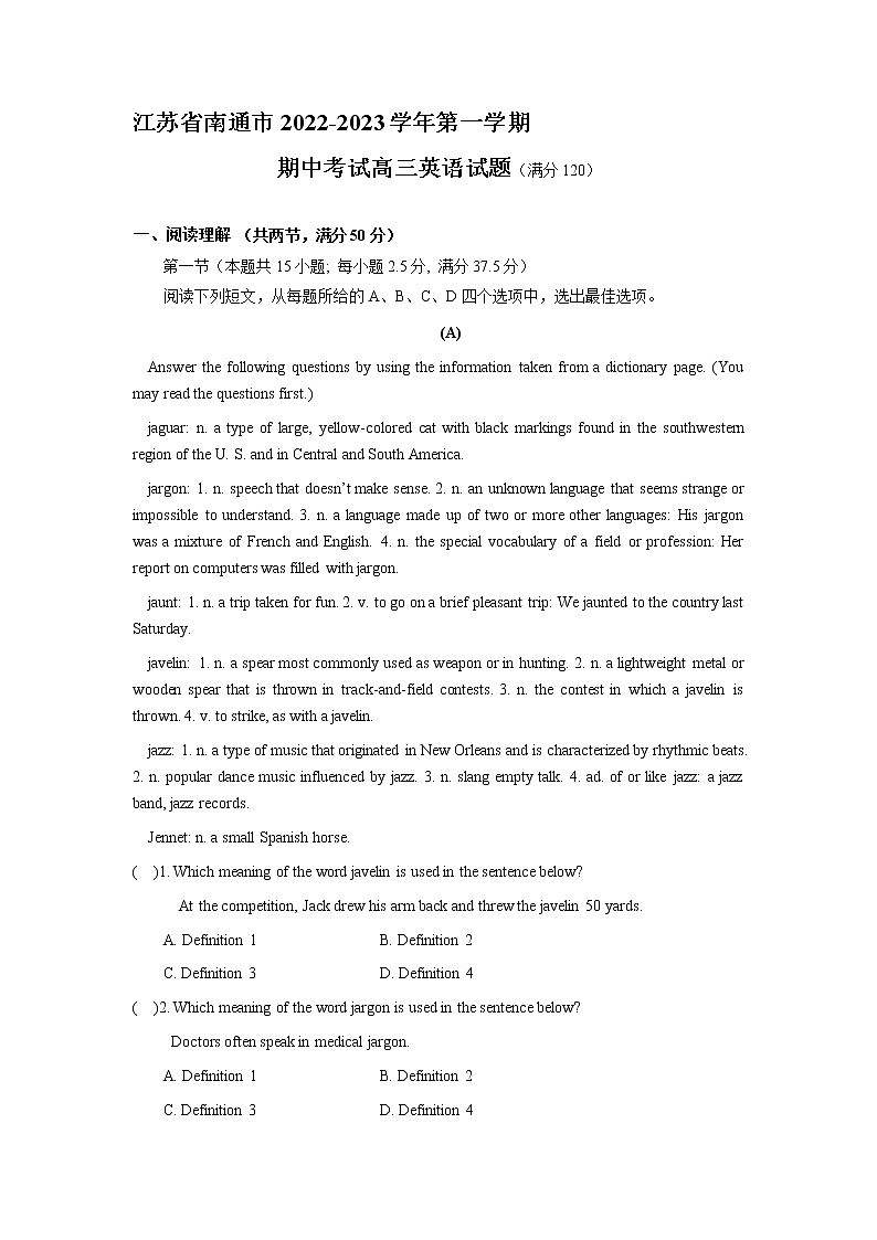 2022-2023学年江苏省南通市高三第一学期期中考试英语模拟试题（含答案）01