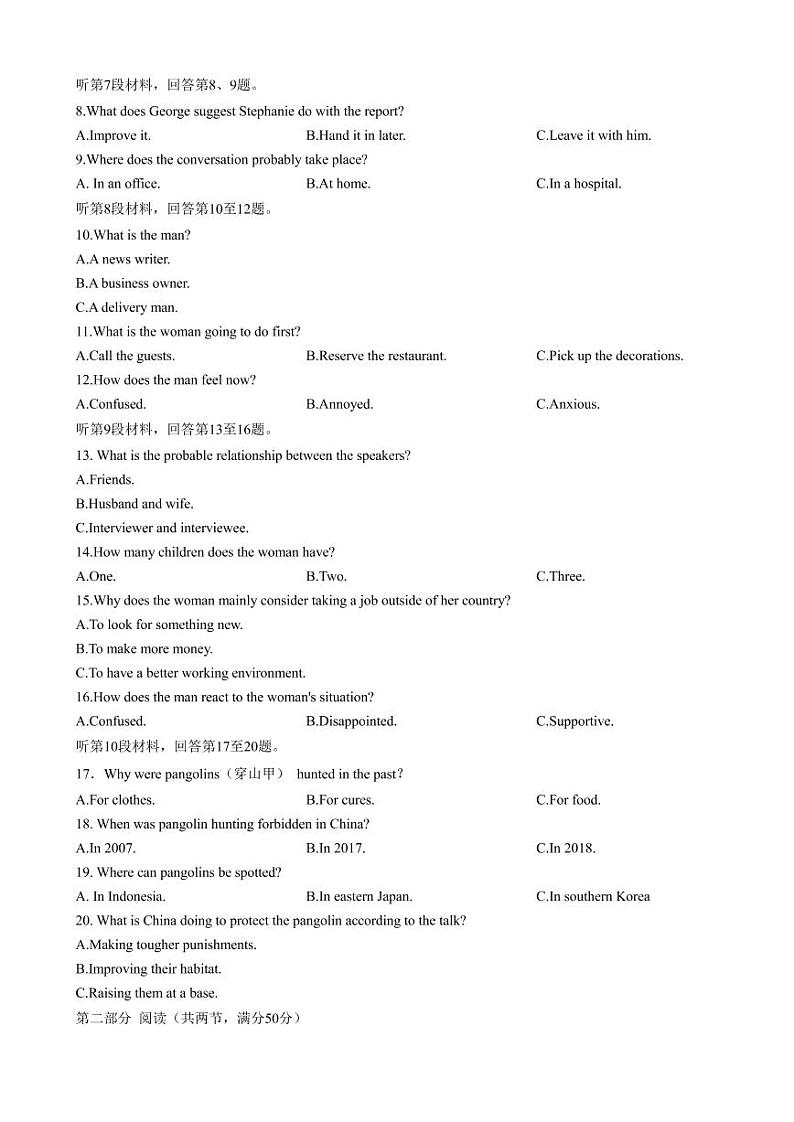 2022-2023学年江苏省南通市如皋市高三上学期教学质量调研（三）英语试题（PDF版）02
