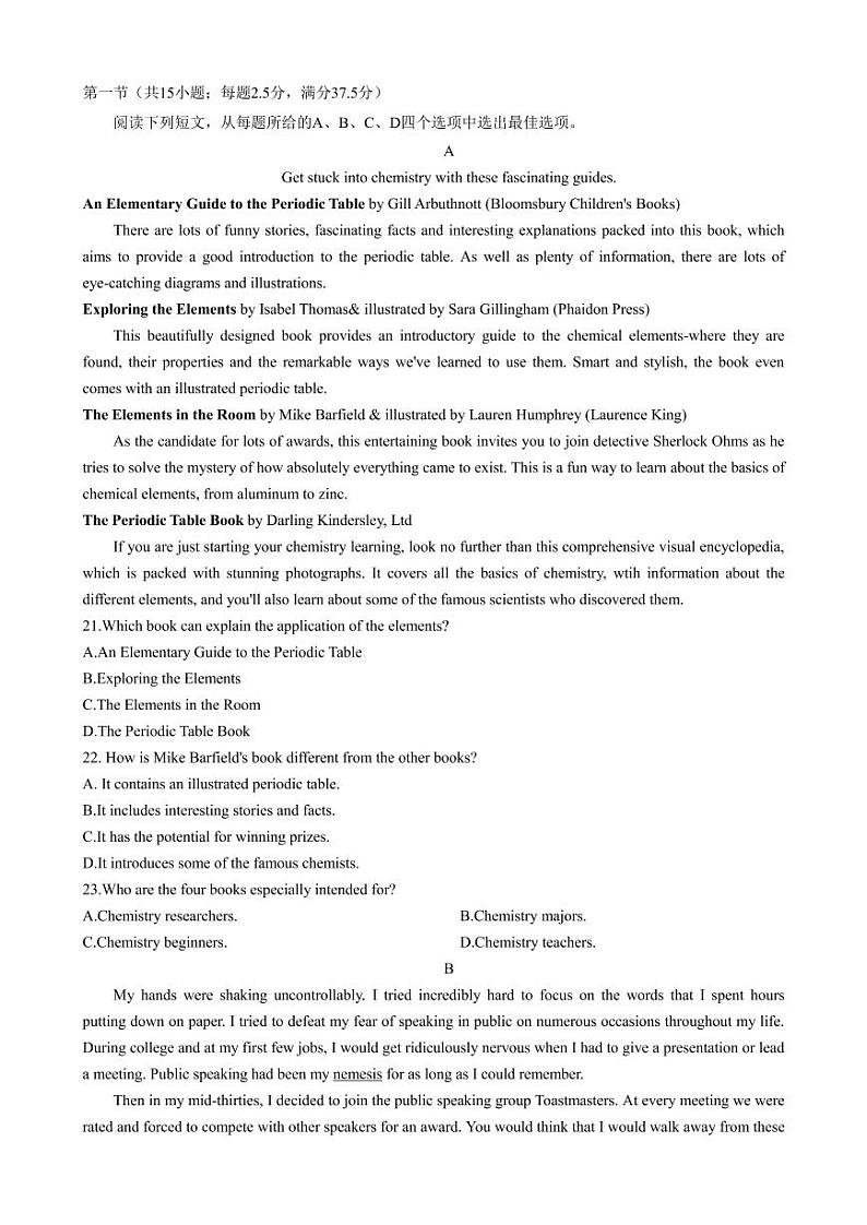 2022-2023学年江苏省南通市如皋市高三上学期教学质量调研（三）英语试题（PDF版）03