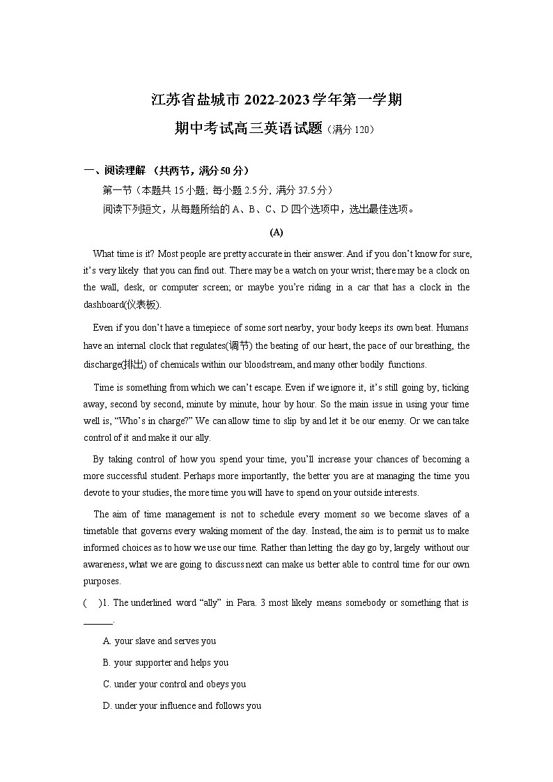2022-2023学年江苏省盐城市高三第一学期期中考试英语模拟试题（含答案）01