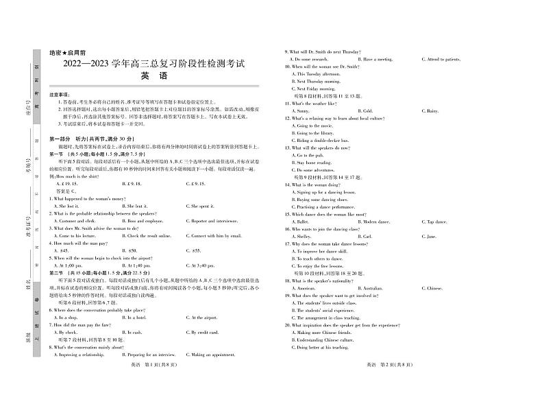 江西省2022-2023学年高三12月一轮总复习阶段性检测考试英语试题第1页