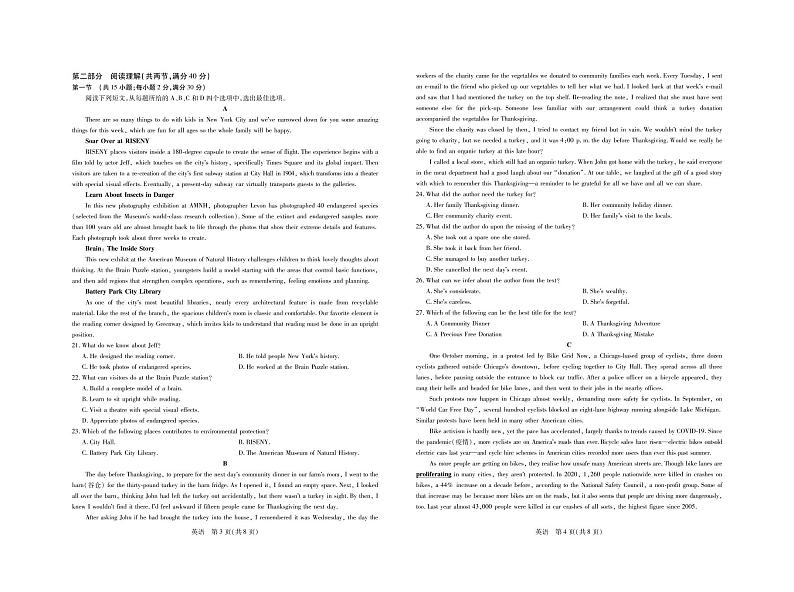江西省2022-2023学年高三12月一轮总复习阶段性检测考试英语试题第2页