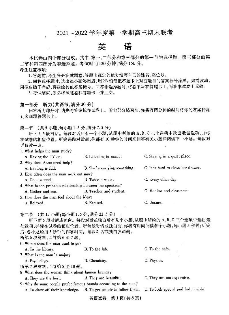 2021-2022学年度第一学期高三期末联考-英语试题第1页