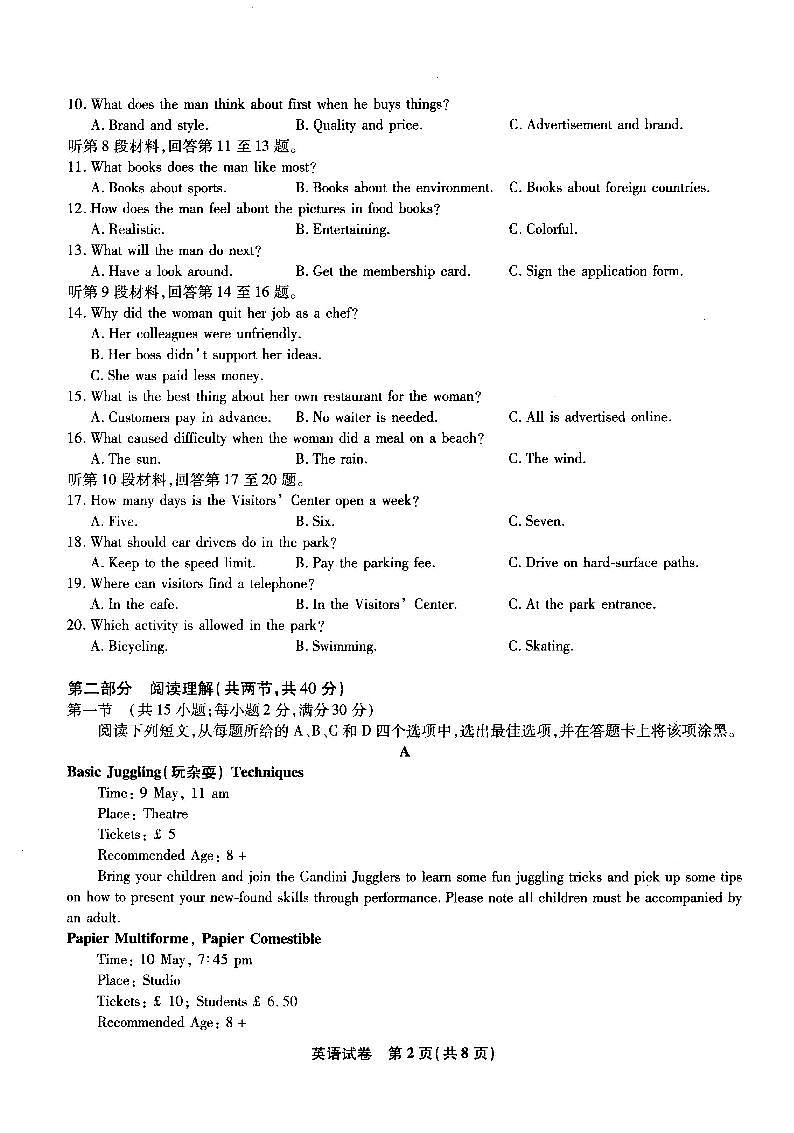 2021-2022学年度第一学期高三期末联考-英语试题第2页