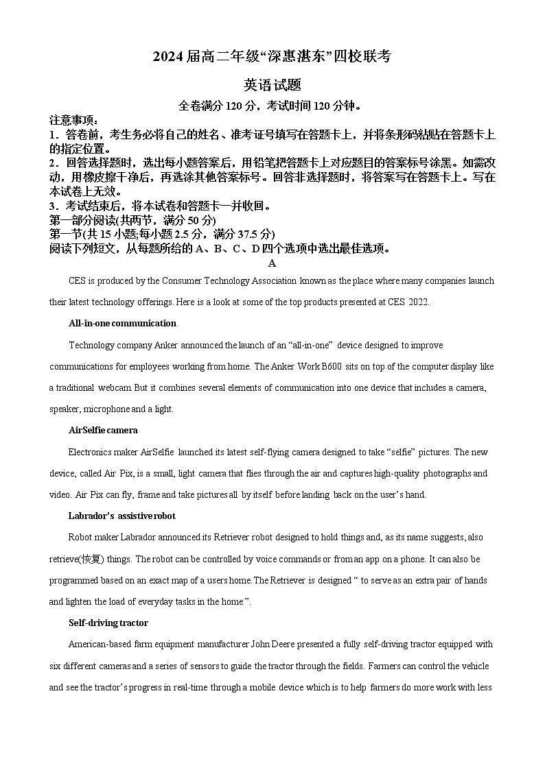 2022-2023学年广东省“深惠湛东”四校联考高二上学期联考英语试题（解析版）01
