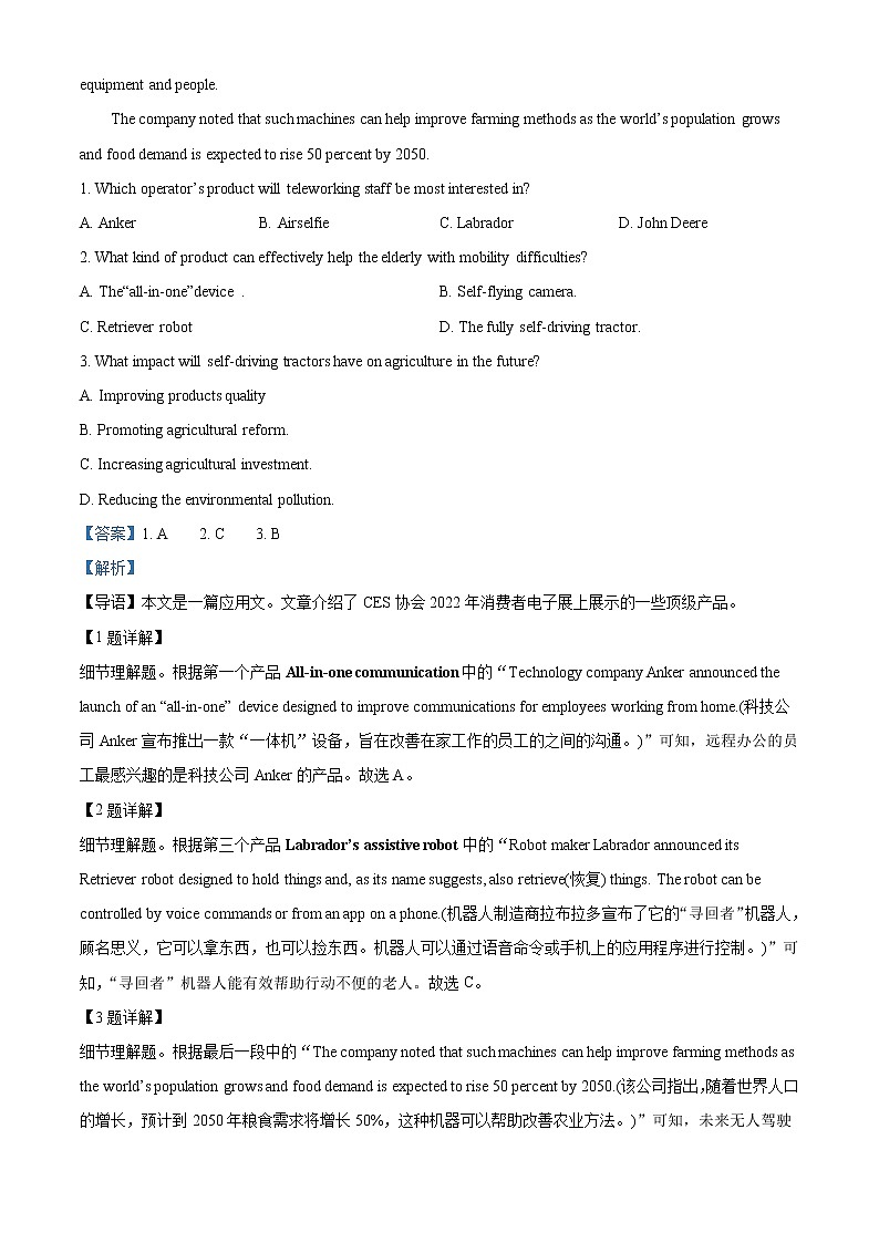 2022-2023学年广东省“深惠湛东”四校联考高二上学期联考英语试题（解析版）02