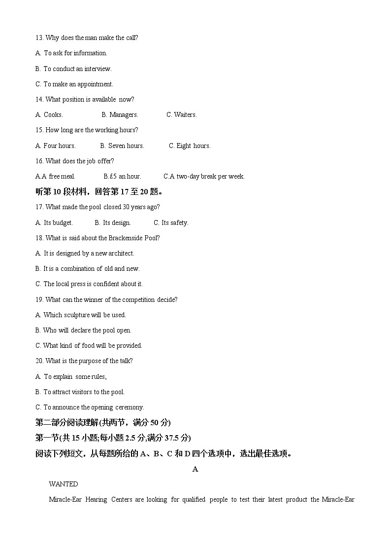2022-2023学年湖北省十一校高三上学期第一次联考英语试题（解析版）03