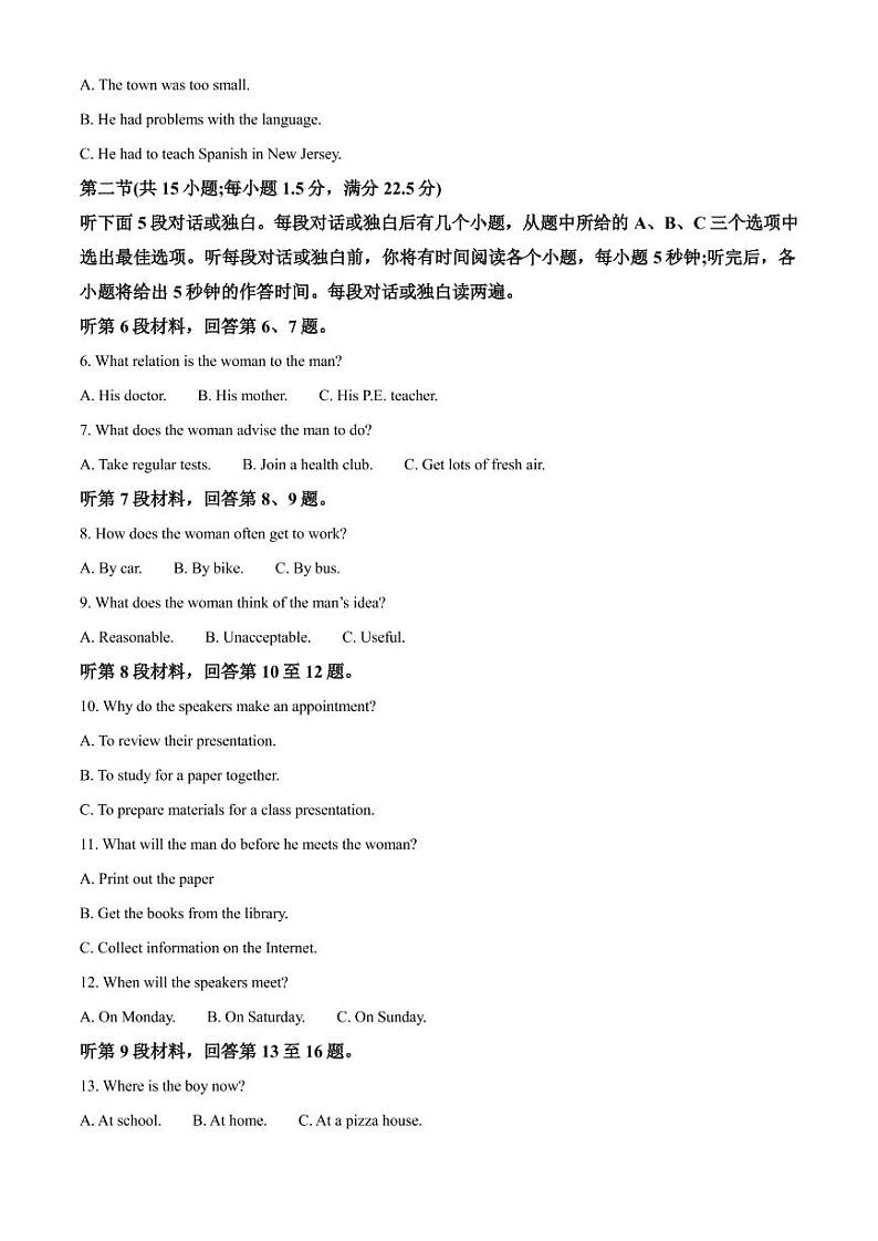 2022-2023学年江苏省高三上学期大联考试题 英语（PDF版）第2页