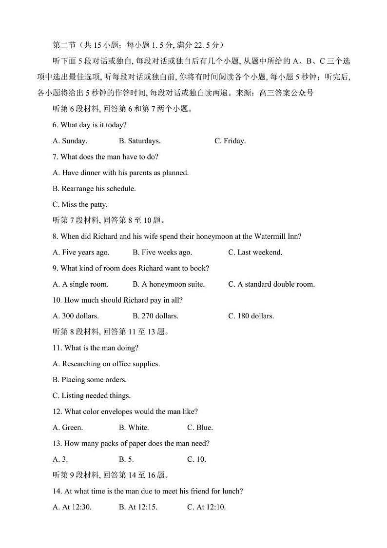 2023河南省信阳市普通高中高三高考第二次教学质量检测 英语试题含答案02