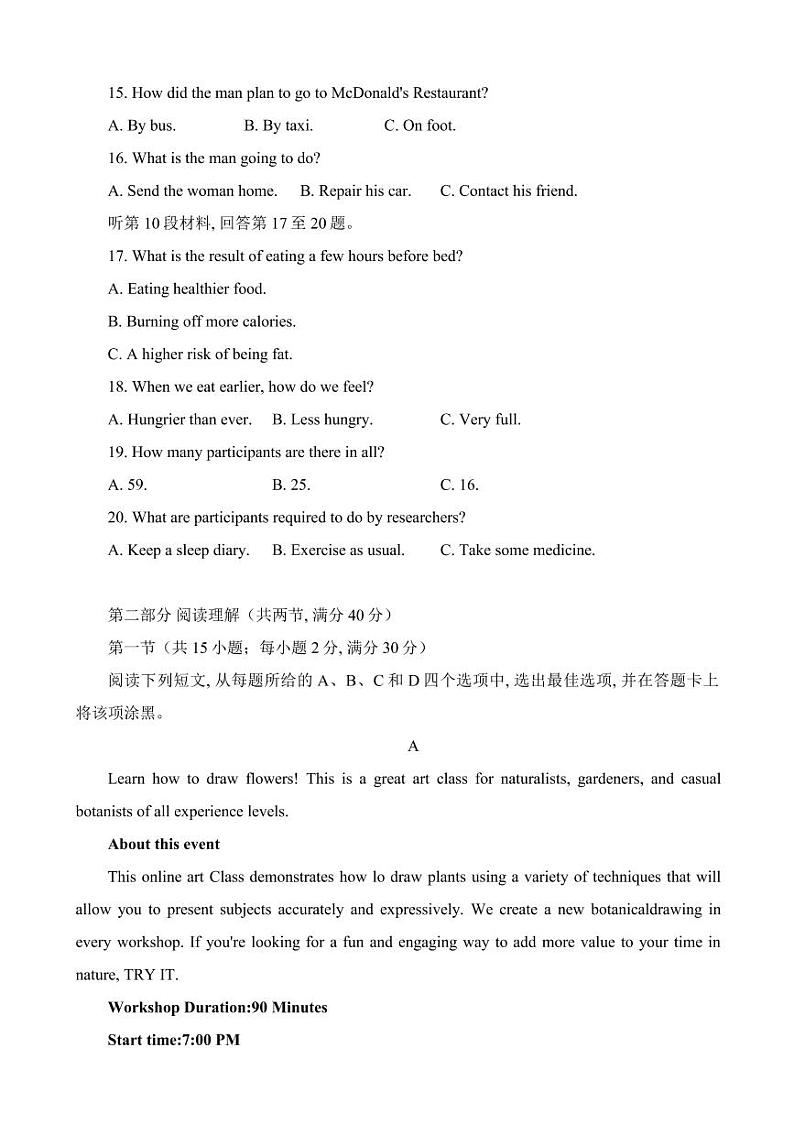 2023河南省信阳市普通高中高三高考第二次教学质量检测 英语试题含答案03