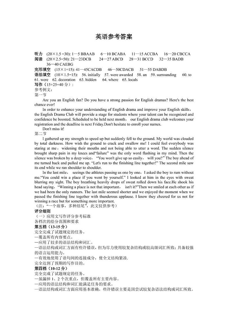 河北省石家庄市2022-2023学年高三上学期期末考试英语试题及答案01