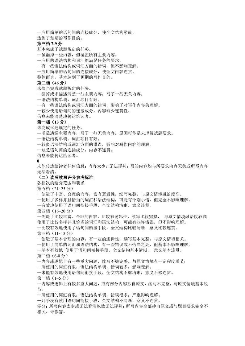 河北省石家庄市2022-2023学年高三上学期期末考试英语试题及答案02