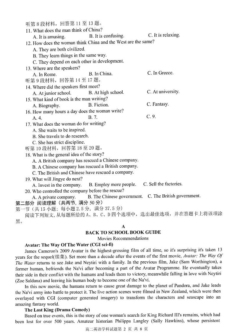 2023衢州五校联盟高二上学期1月期末联考试题英语PDF版含答案第2页