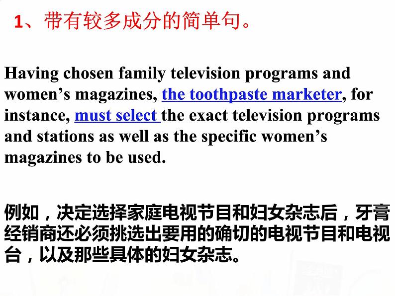 2023届高考英语二轮复习阅读理解之主旨大意题讲解课件03