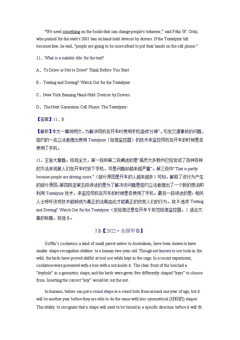 2023年高考英语二轮复习讲义（新高考专用）阅读理解01主旨要义含解析第3页
