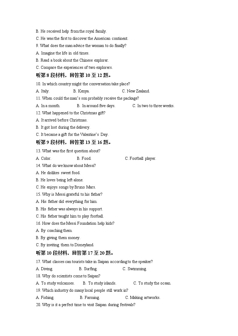 浙江省杭州市学军中学2022-2023学年高二英语上学期期末试卷（Word版附解析）第2页