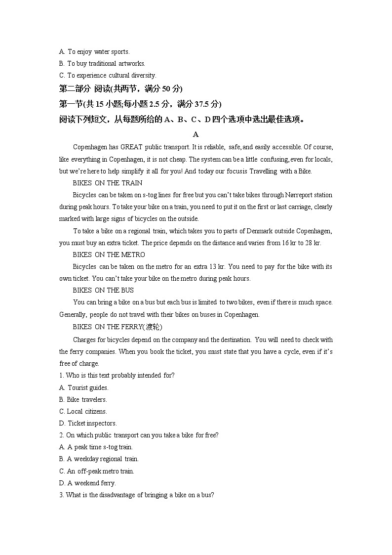 浙江省杭州市学军中学2022-2023学年高二英语上学期期末试卷（Word版附解析）第3页