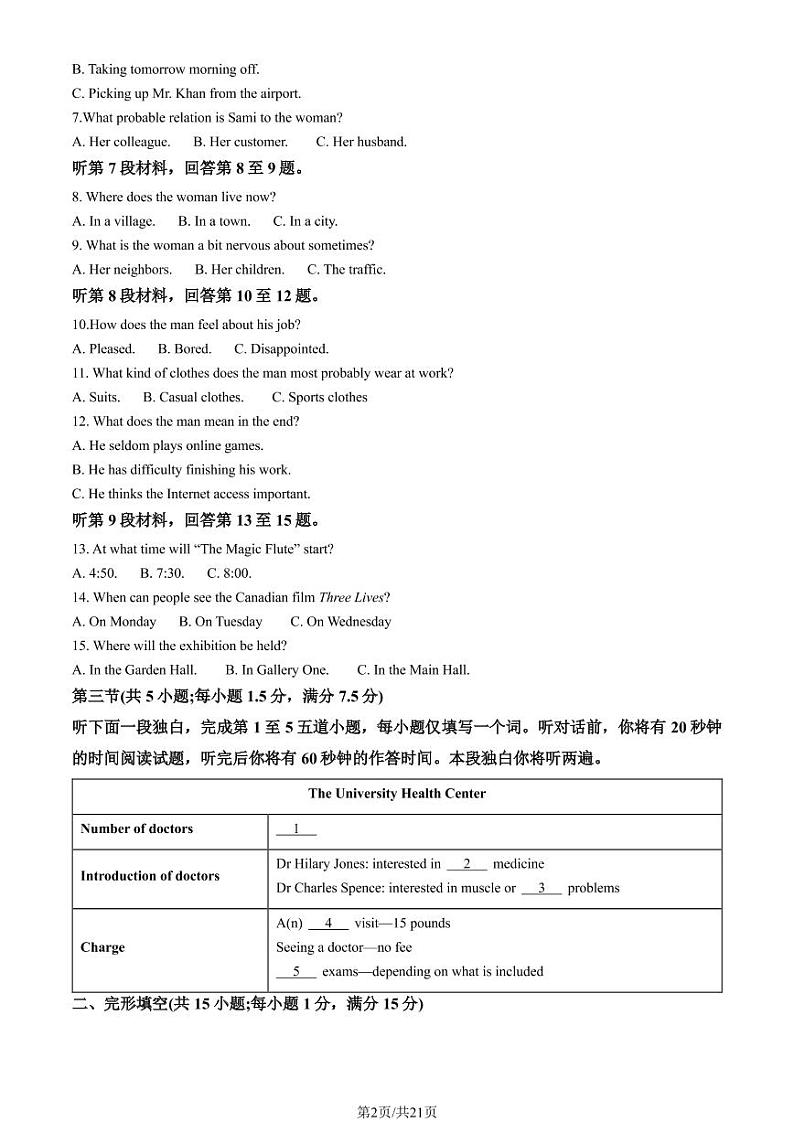 2022-2023学年北京十三中高二（上）期中英语试题及答案第2页