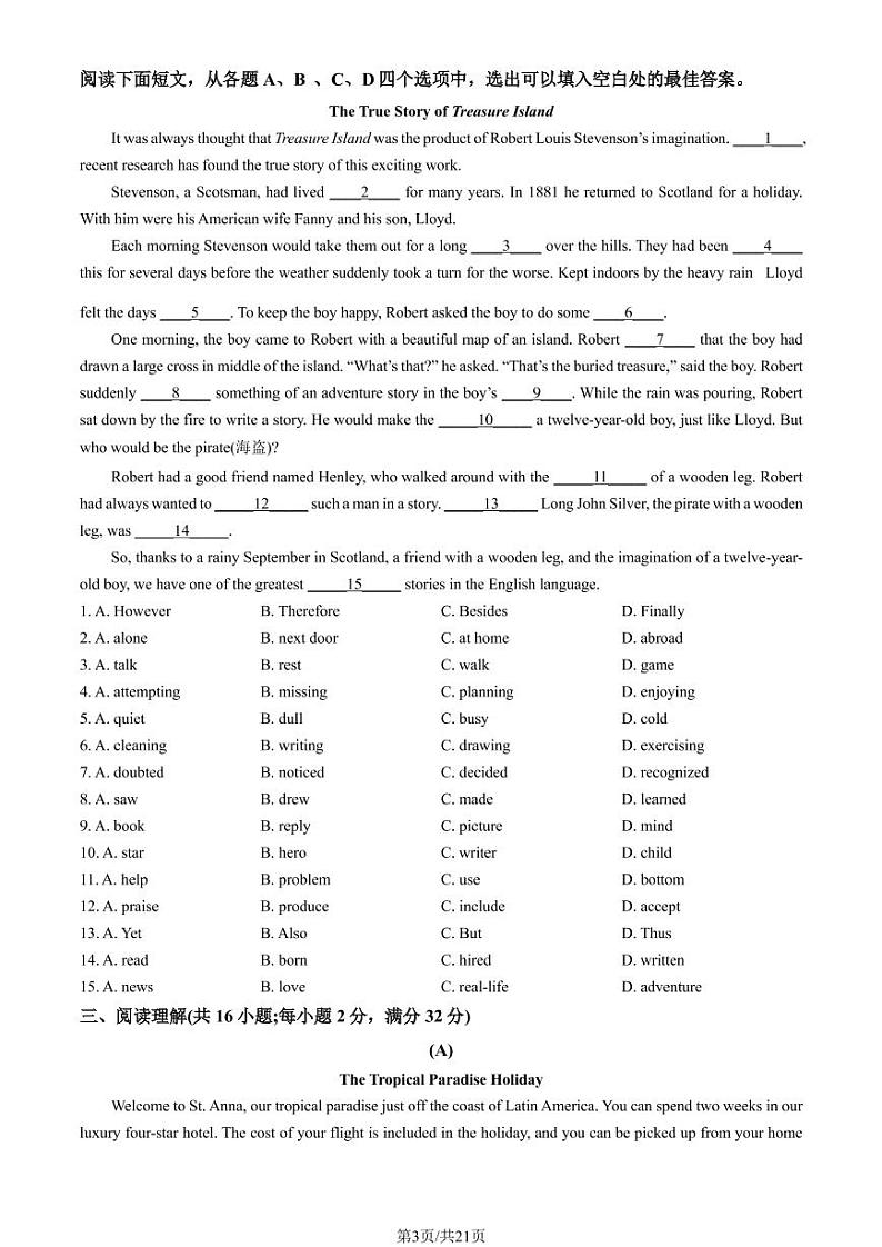 2022-2023学年北京十三中高二（上）期中英语试题及答案第3页