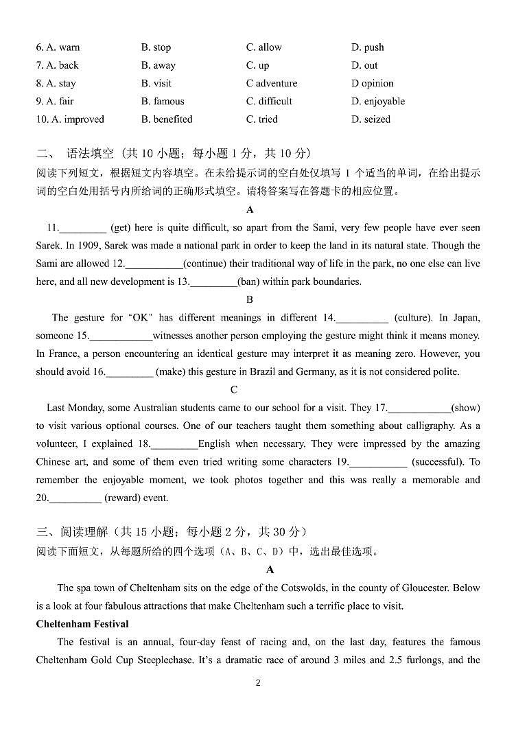 2022-2023学年北京一七一中高二（上）期中英语试题及答案第2页