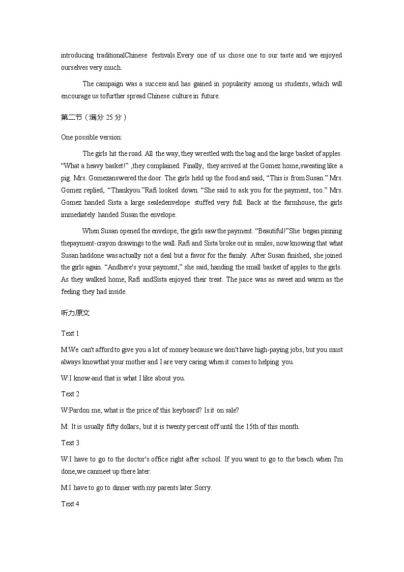 2023苏北四（徐州连云港宿迁淮安）高三上学期第一次调研测试（一模）（1月）英语含答案（含听力）02