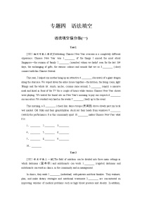 2023届统考版高考英语二轮专项分层特训语法填空保分练(一)含答案