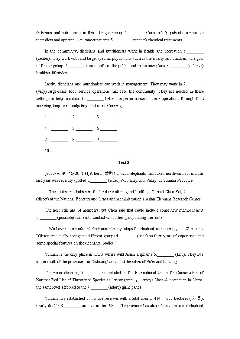 2023届统考版高考英语二轮专项分层特训语法填空保分练(一)含答案第2页