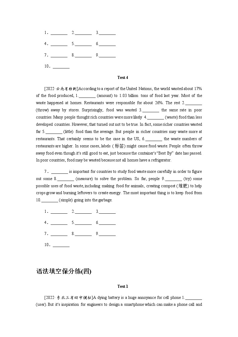 2023届统考版高考英语二轮专项分层特训语法填空保分练(三)含答案第3页