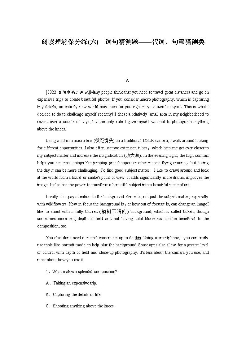 2023届统考版高考英语二轮专项分层特训阅读理解保分练(六)词句猜测题——代词、句意猜测类含答案第1页