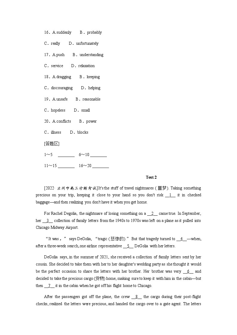 2023届统考版高考英语二轮专项分层特训完形填空保分练(二)记叙文含答案第3页
