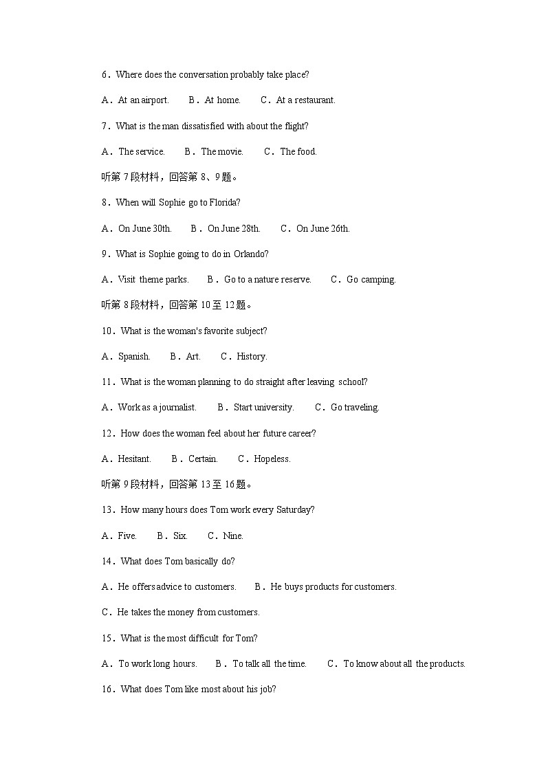 2023届统考版高考英语二轮专项分层特训高考模拟冲关卷(一)含答案第2页