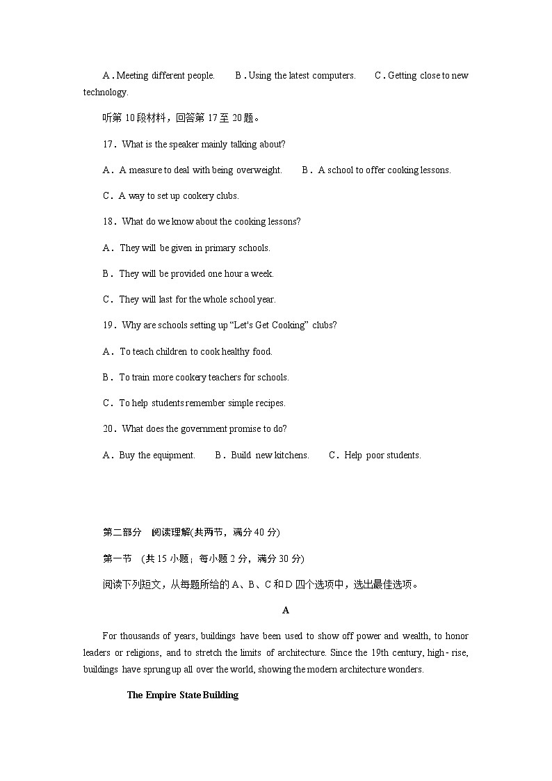 2023届统考版高考英语二轮专项分层特训高考模拟冲关卷(一)含答案第3页