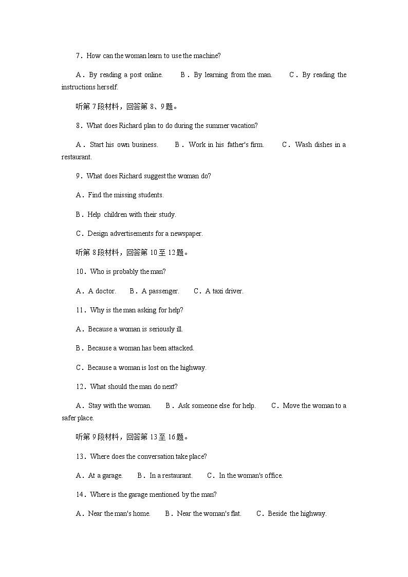 2023届统考版高考英语二轮专项分层特训高考模拟冲关卷(四)含答案第2页