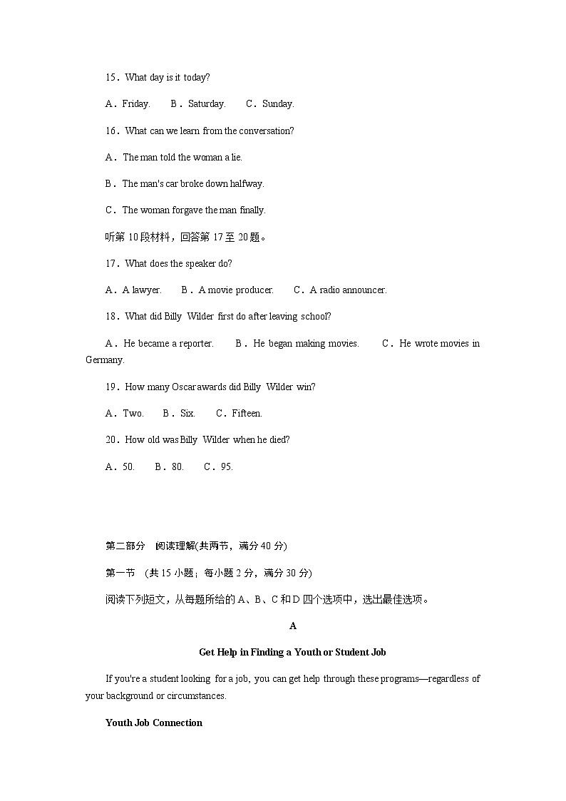 2023届统考版高考英语二轮专项分层特训高考模拟冲关卷(四)含答案第3页