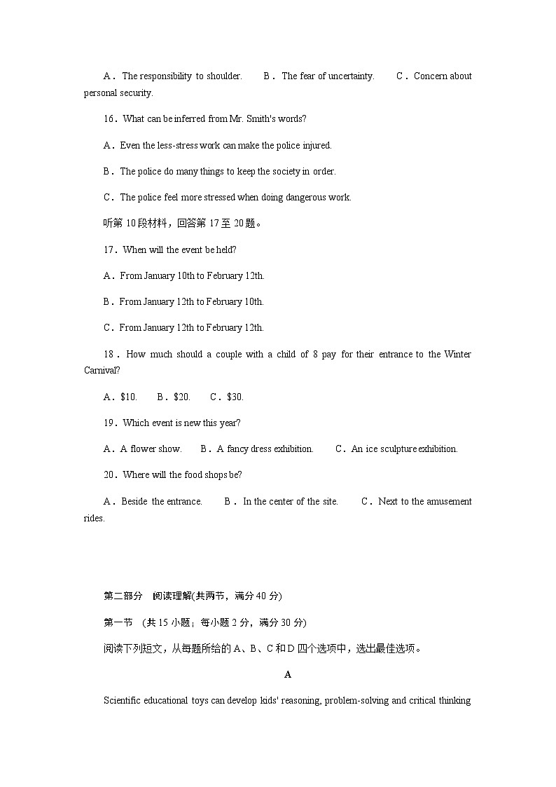 2023届统考版高考英语二轮专项分层特训高考模拟冲关卷(五)含答案第3页