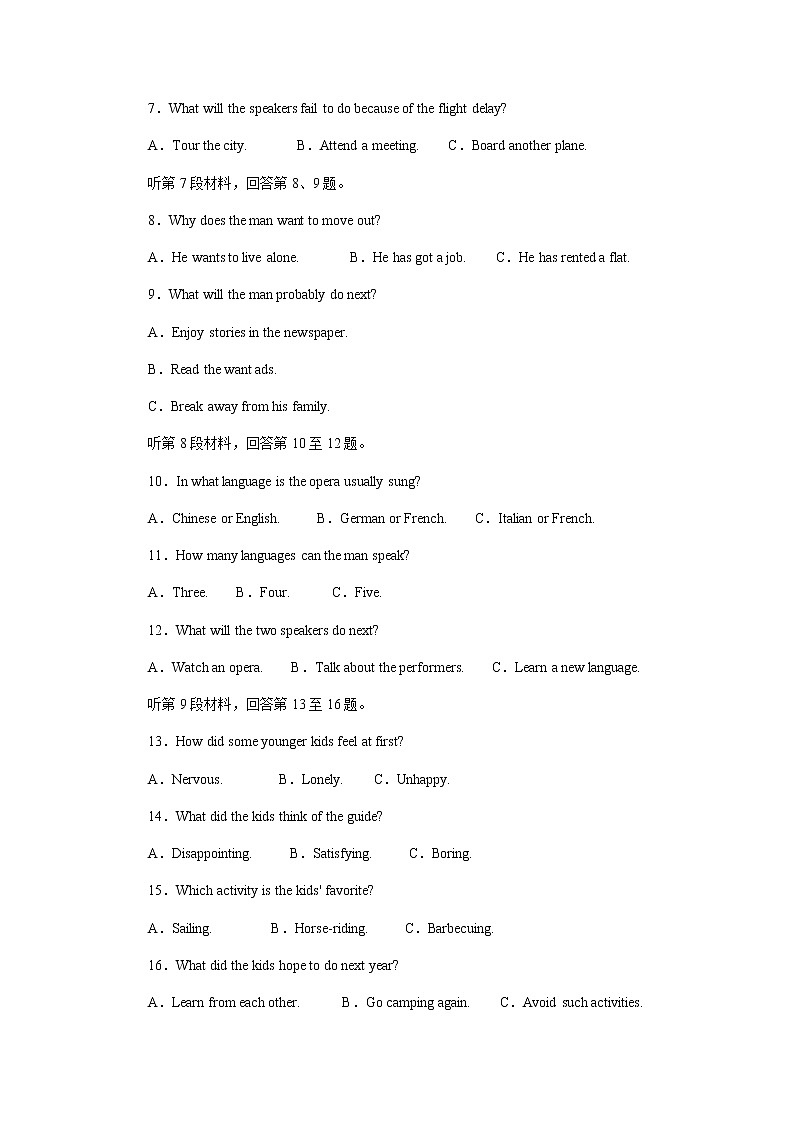 2023届统考版高考英语二轮专项分层特训高考模拟冲关卷(六)含答案第2页