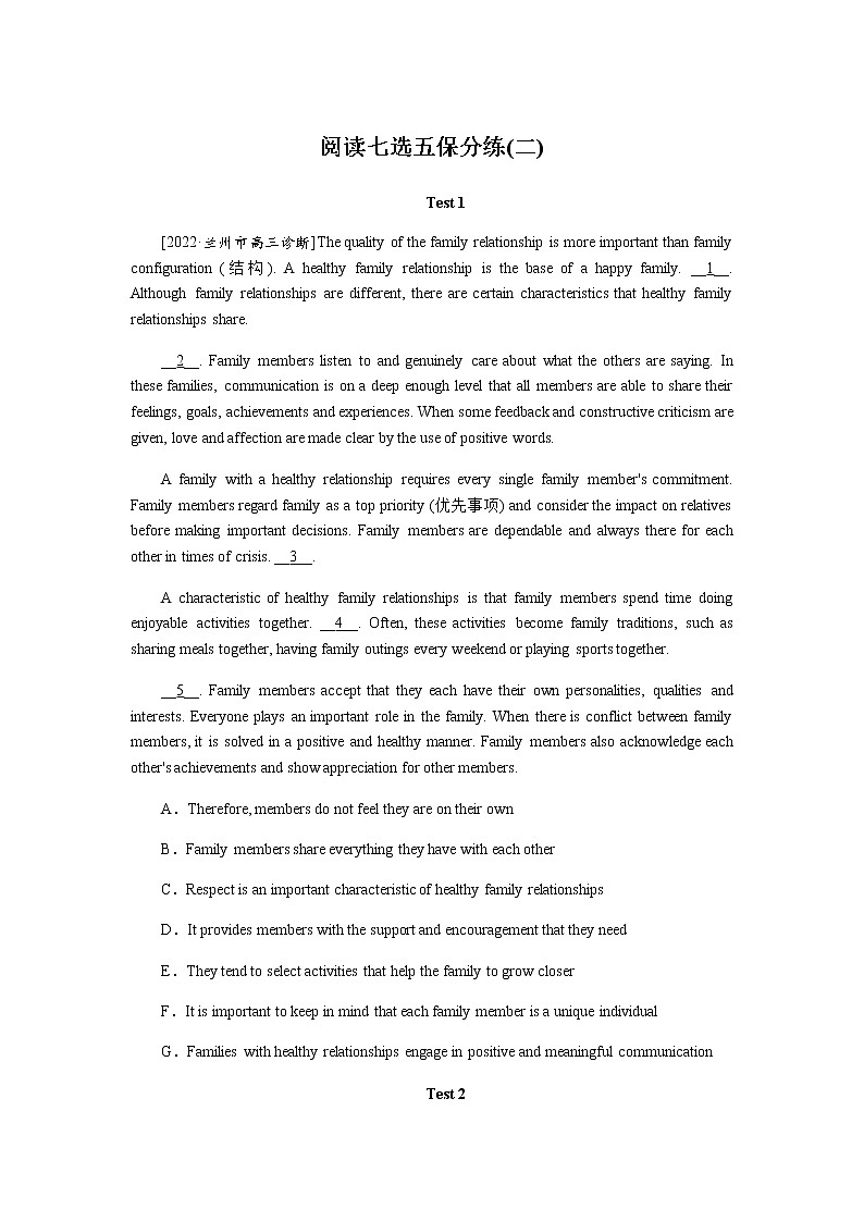 2023届统考版高考英语二轮专项分层特训阅读七选五保分练(二)含答案第1页