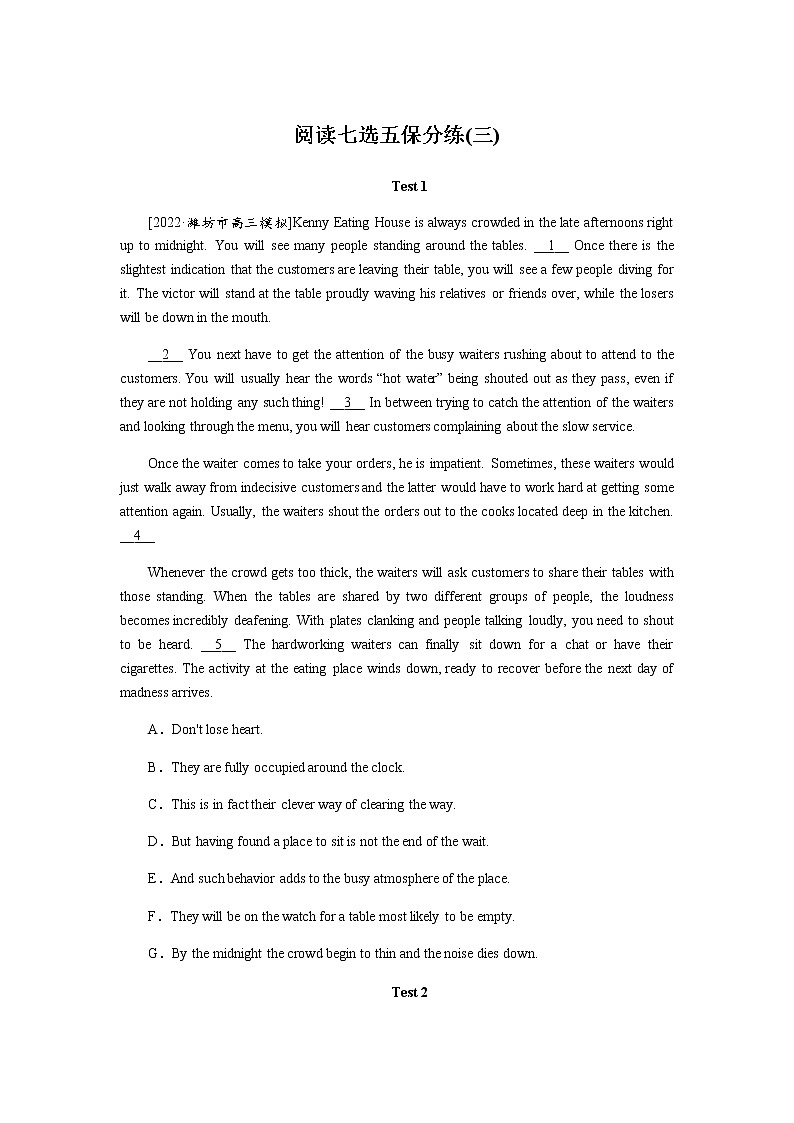 2023届统考版高考英语二轮专项分层特训阅读七选五保分练(三)含答案第1页