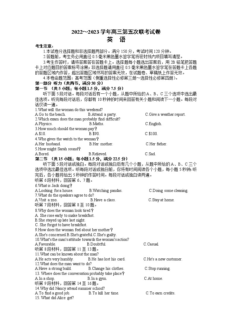 山西省部分学校2022-2023学年高三上学期第五次联考英语试题第1页